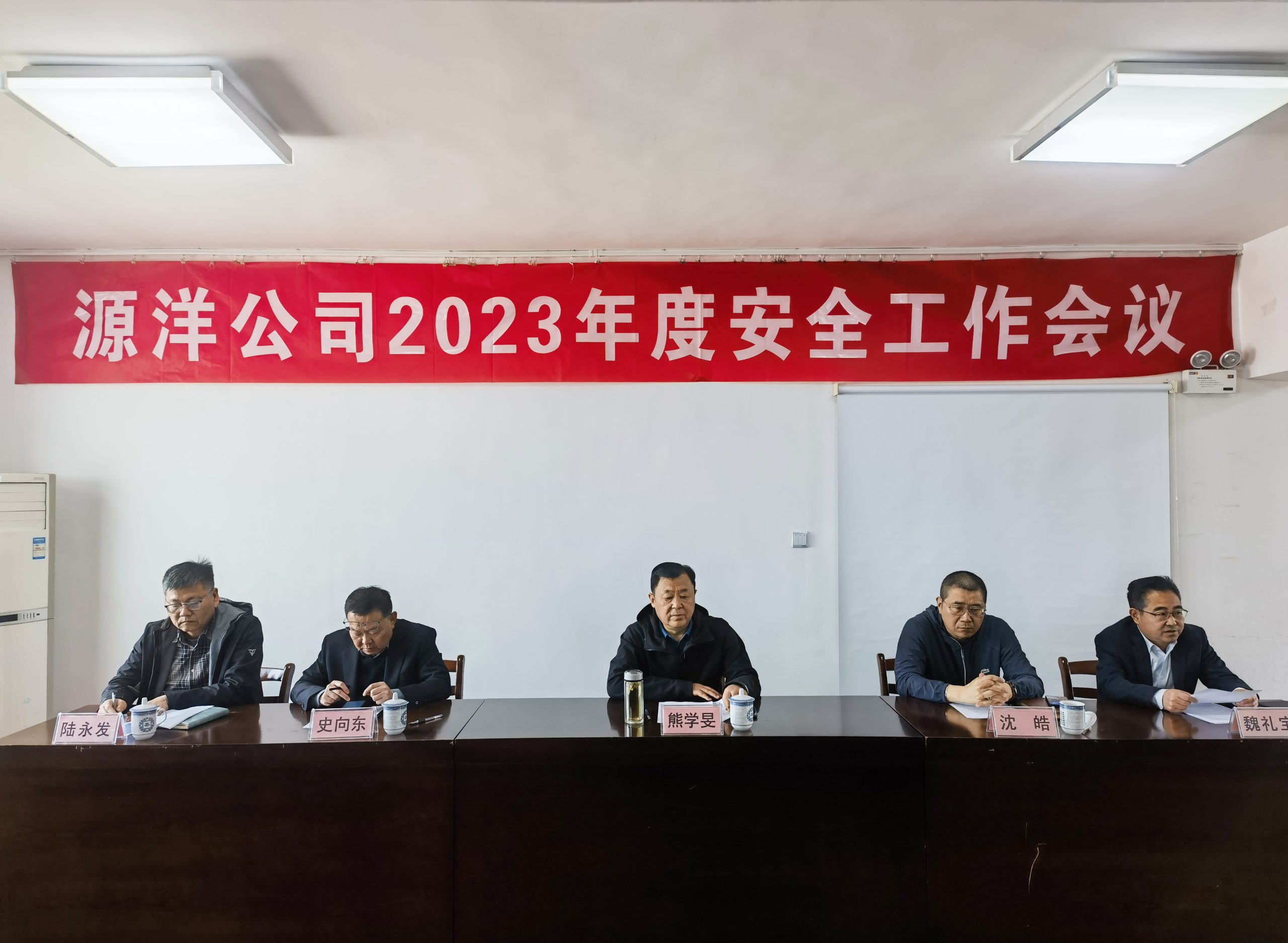 徐州源洋商贸发展公司召开二O二三年安全工作会议