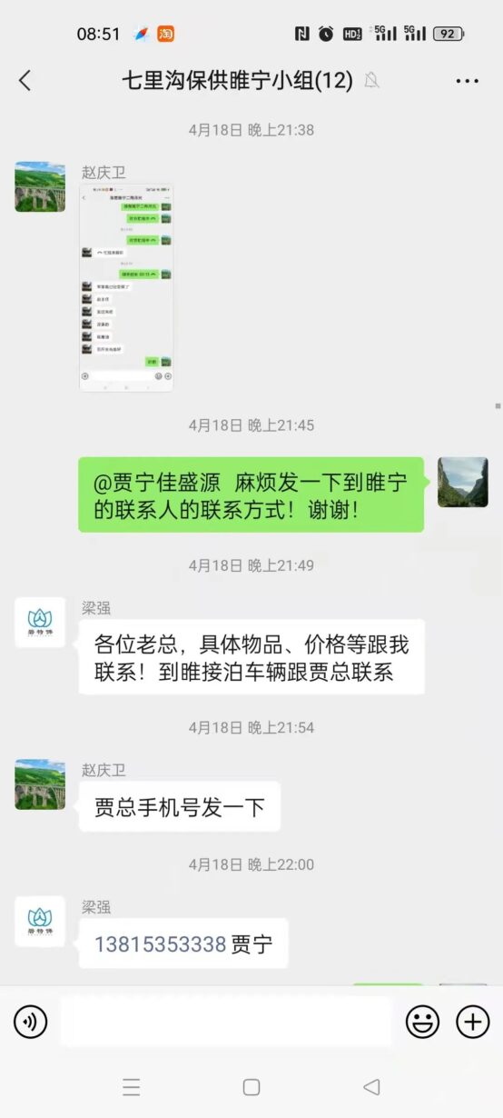 完善夯实“支部+”项目 增强基层党组织战斗力凝聚力 完善夯实“支部+”项目 增强基层党组织战斗力凝聚力