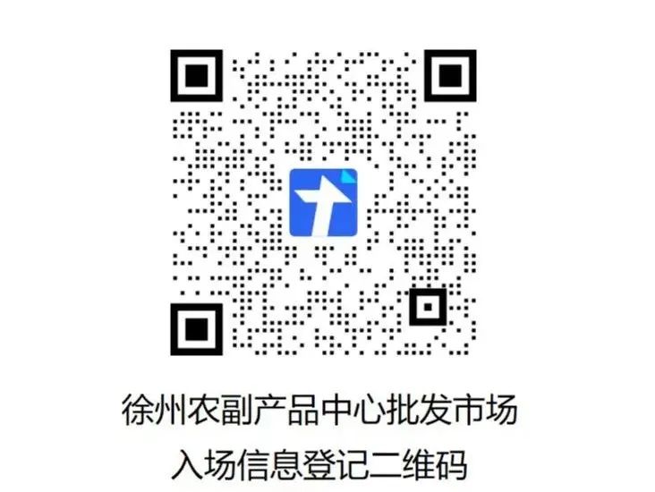 请主动扫码!进入市场车辆必须扫码申报信息 请主动扫码!进入市场车辆必须扫码申报信息