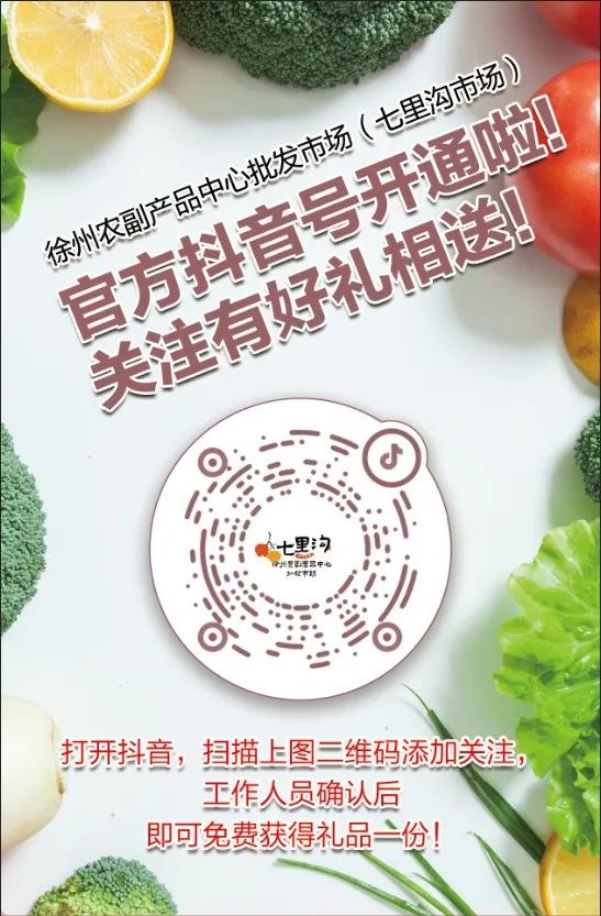 市场官方抖音号开通啦！让我们一起“抖”起来！