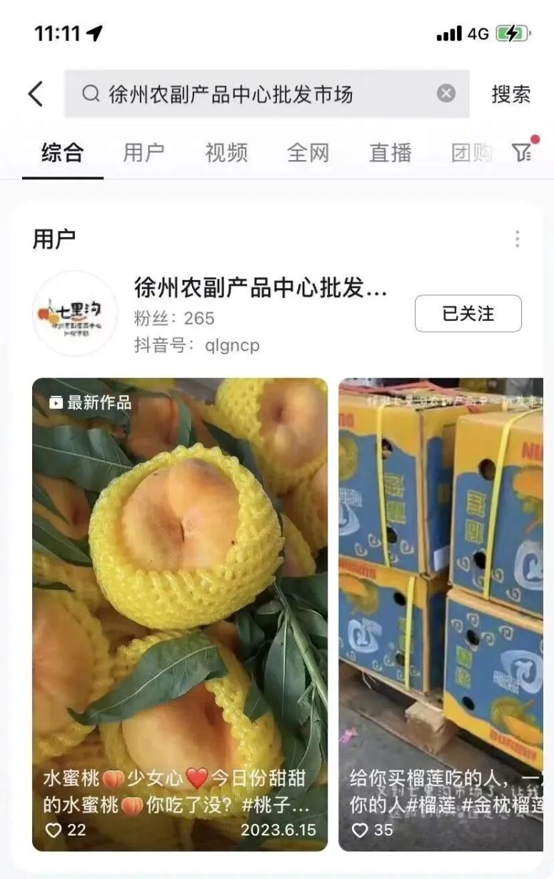 市场官方抖音号开通啦！让我们一起“抖”起来！