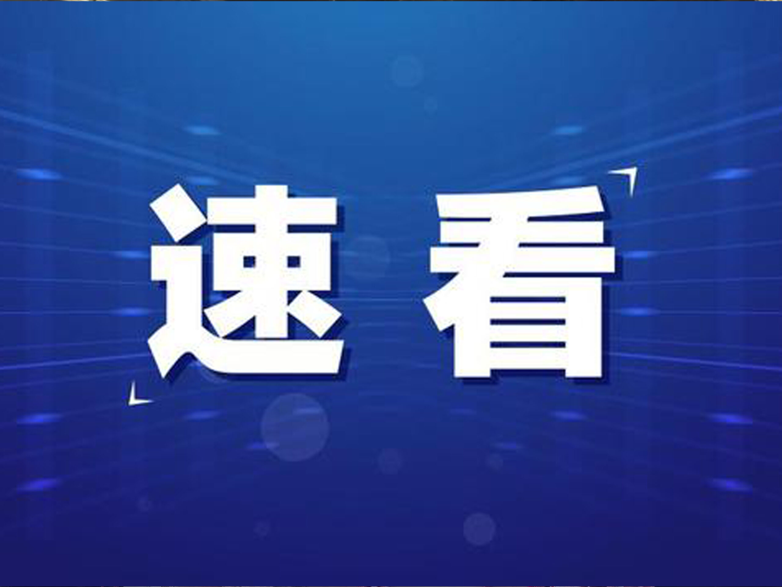 集贸市场计量监督管理办法（节选）