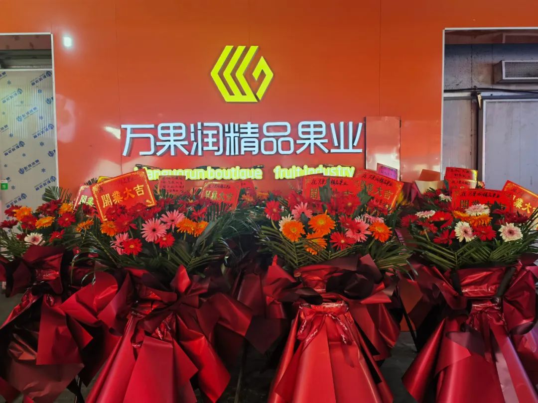 零利润！大促销！万果润开业两周年活动精彩纷呈