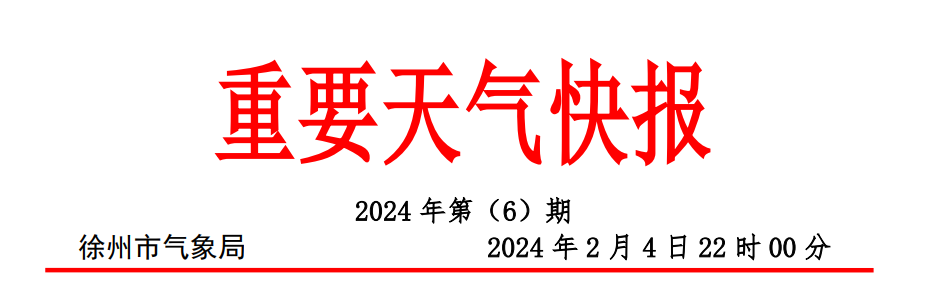 扫雪除冰,即刻行动! 扫雪除冰,即刻行动!