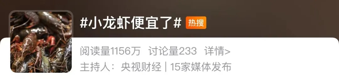 冲上热搜!夜宵“顶流”便宜啦 冲上热搜!夜宵“顶流”便宜啦