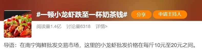 最低个位数!小龙虾“身价”暴跌 最低个位数!小龙虾“身价”暴跌