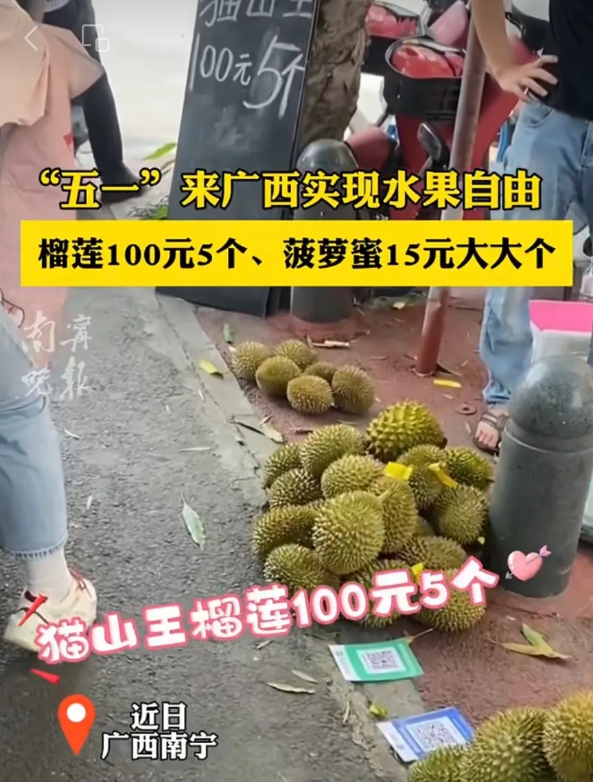 价格大降!这榴莲吃着真“香” 价格大降!这榴莲吃着真“香”