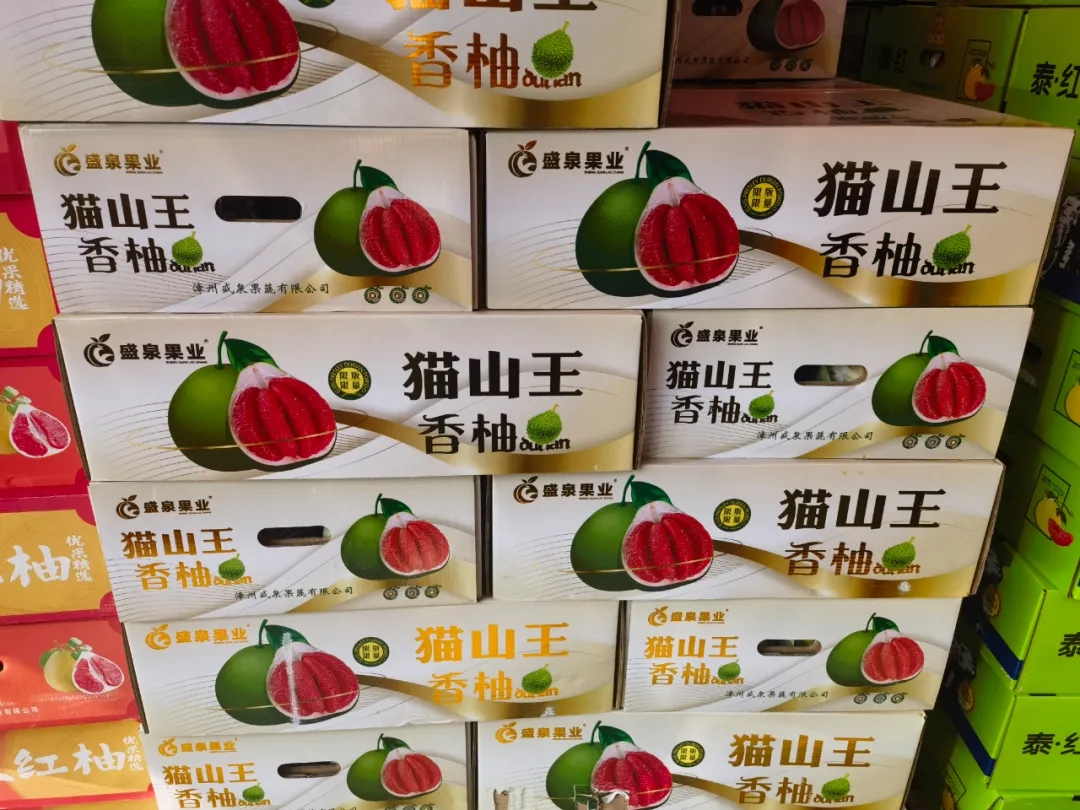 柚到丰收季!琯溪蜜柚新鲜上市 柚到丰收季!琯溪蜜柚新鲜上市