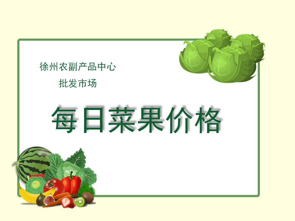 2025年4月21日价格行情