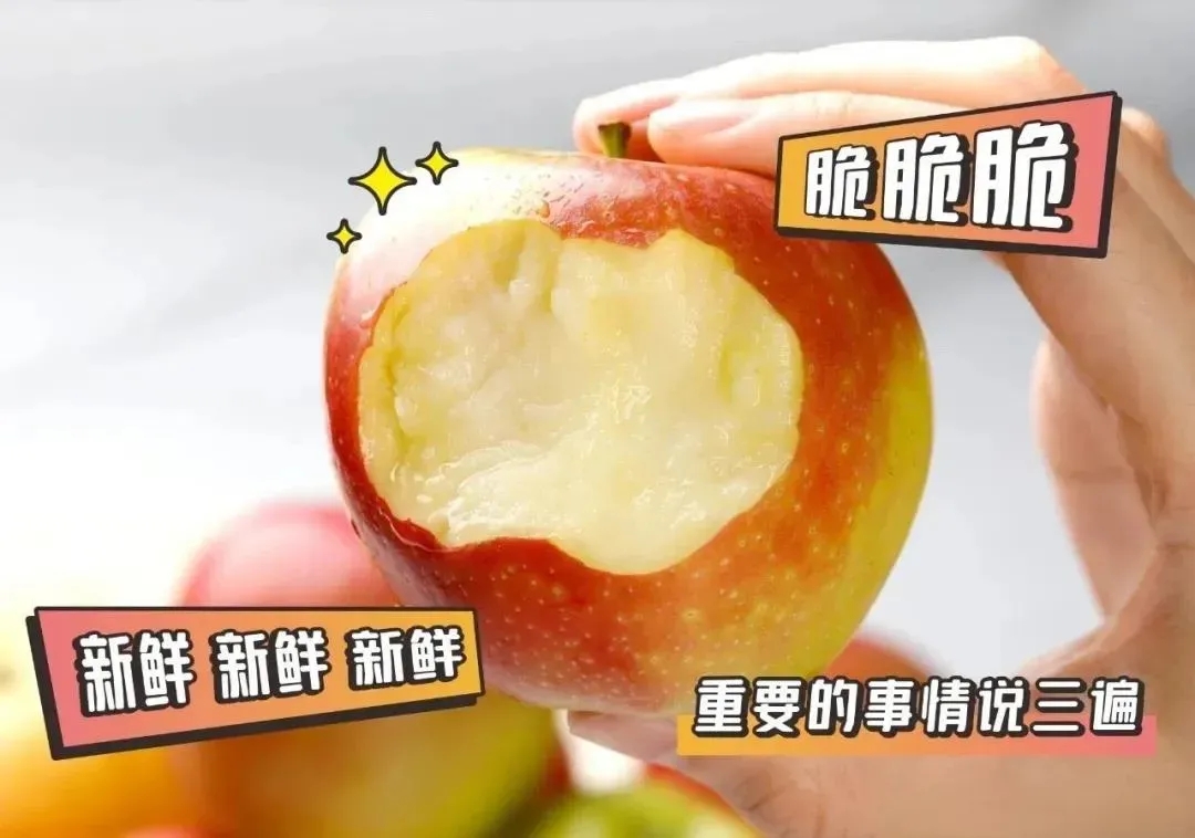 上新 | 被忽视的美味！嘎啦苹果嘎嘣脆~