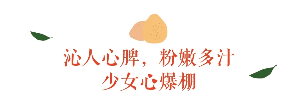 秋日甜蜜暴击!这款红心蜜柚让你一口吃透福建阳光 秋日甜蜜暴击!这款红心蜜柚让你一口吃透福建阳光