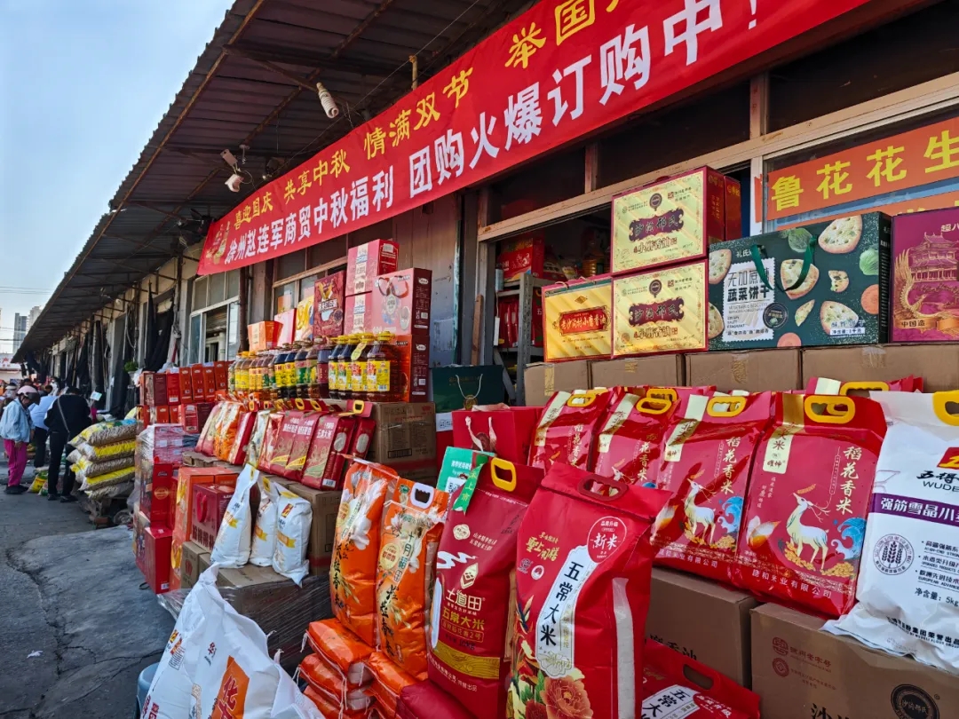千果百菜迎中秋，货满物丰庆国庆