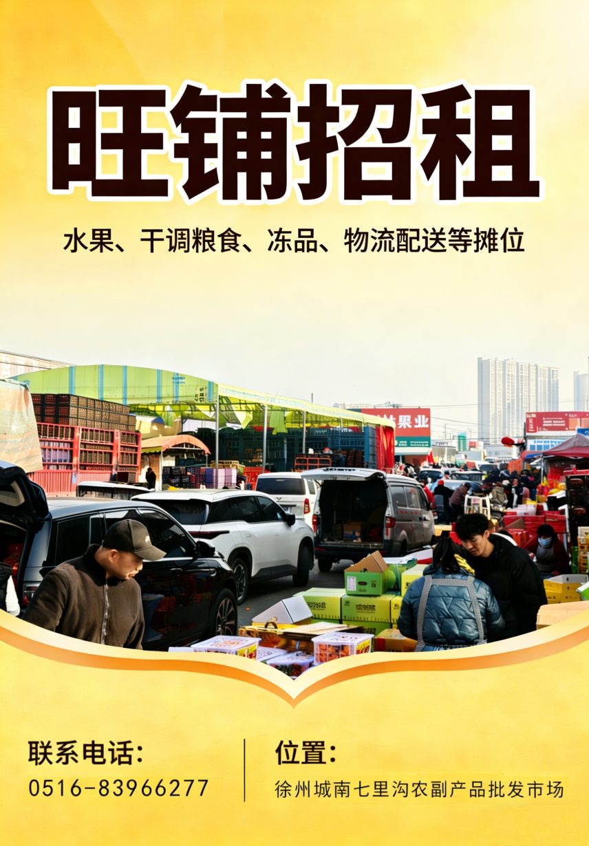 旺铺招租 | 借力成熟商圈，开启致富“钱”程