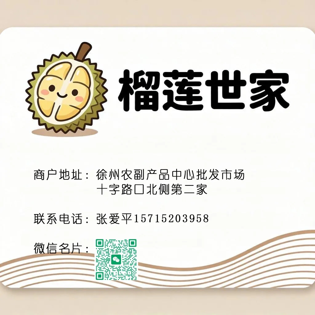 只做“专而精”--一口沦陷的好榴莲在这里