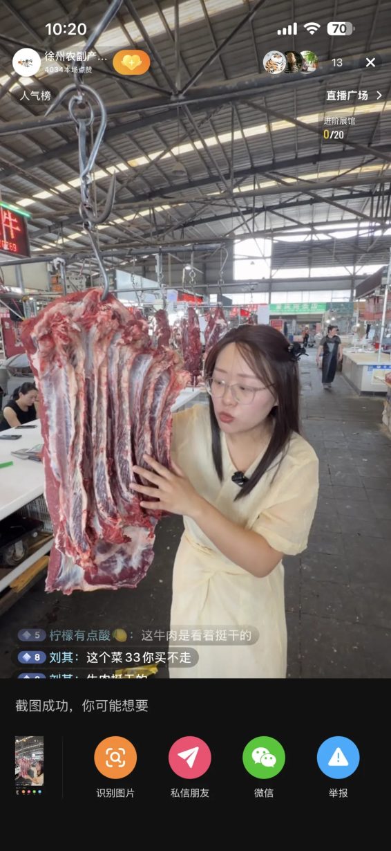 @所有人:重磅上线！市场抖音官方直播间正式开播！